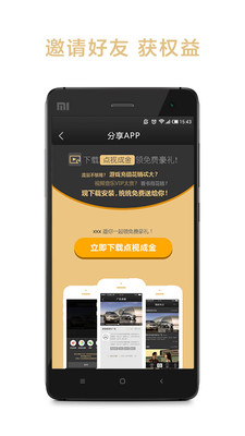 点视成金  v1.1.1图1