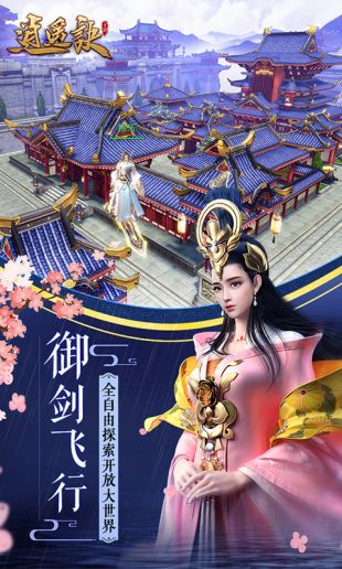 逍遥诀  v1.12.0图1