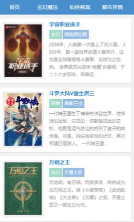 七月小说手机版在线阅读无弹窗下载安装