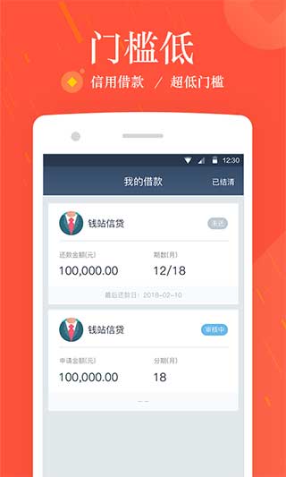 钱站爱钱进  v1.0图1
