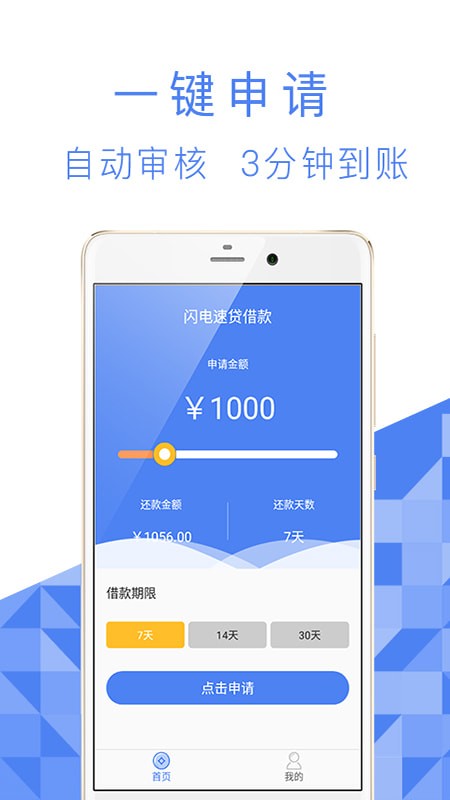 爱心借贷  v1.2.5图2