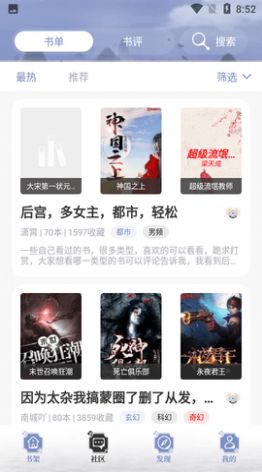 全本搜书神器下载免费版