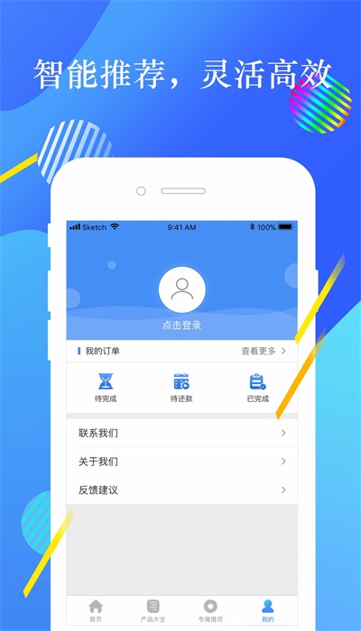 桔子贷款免费版