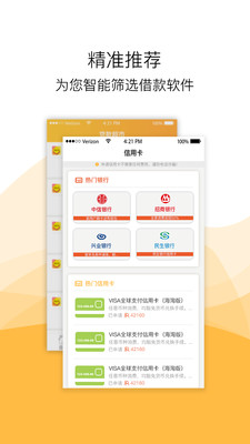 八借贷款平台  v2.4.6图1