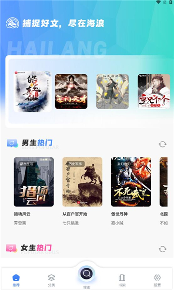 海浪书屋免费版在线阅读全文无弹窗  v1.1图2