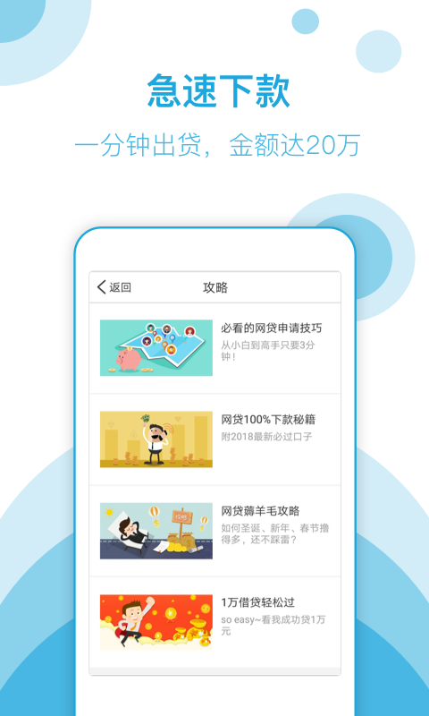 速度花下载  v1.0图1