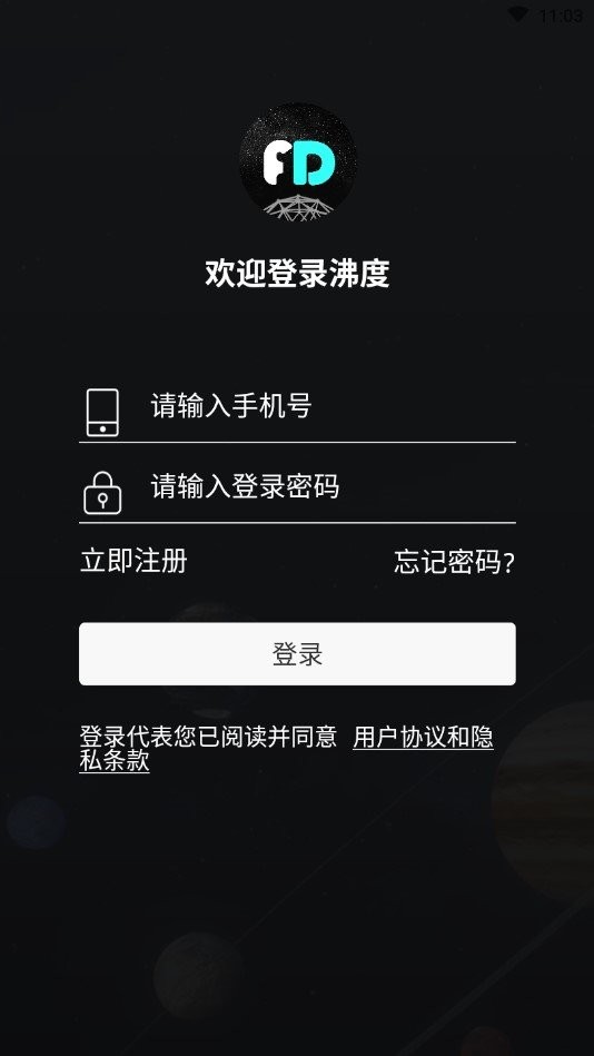 沸度app