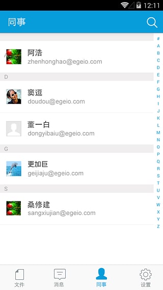 亿方云  v1.3.0图5