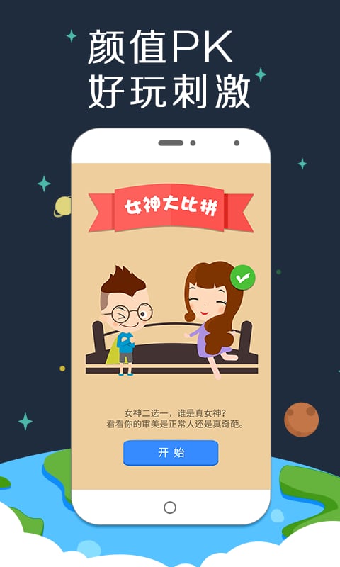 课程表哥  v1.0.3图3