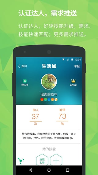 生活加