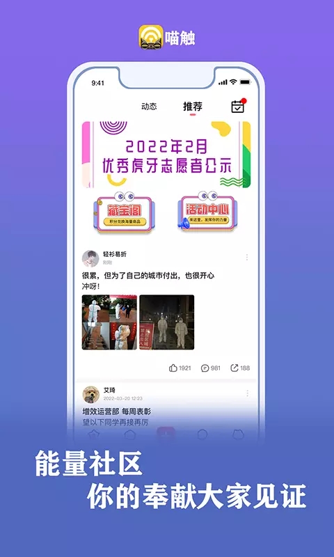 虎牙喵触手机版  v1.0.27图3