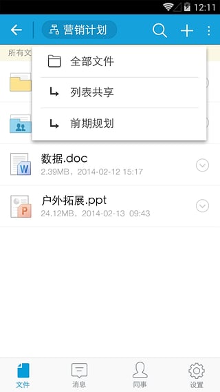 亿方云  v1.3.0图2