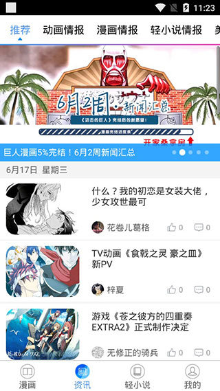 国漫吧漫画免费版下载安装最新版本手机  v5.5.2图1