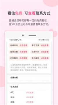 愿得一人心2024  v1.0.0图2
