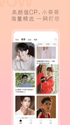 哇偶社区app