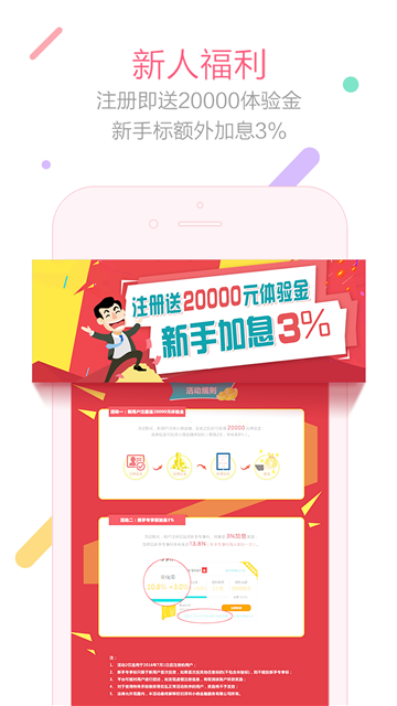 一人一贷最新版下载官网  v1.0.1图1