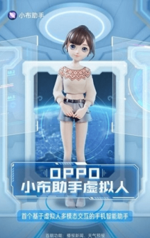 小布助手手机版下载
