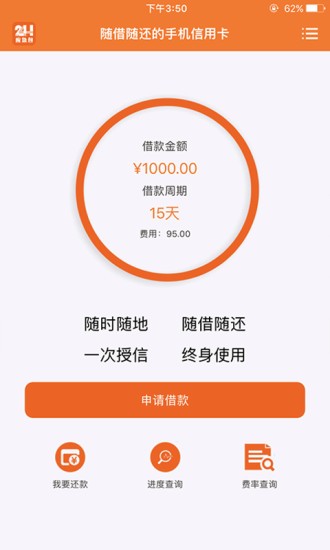 24h应急包手机版