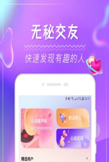 六月城小蓝app  v1.0图1