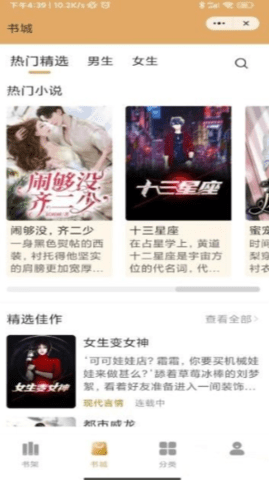 高加阅读快应用