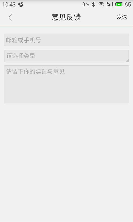 魅家  v1.0.1615图3