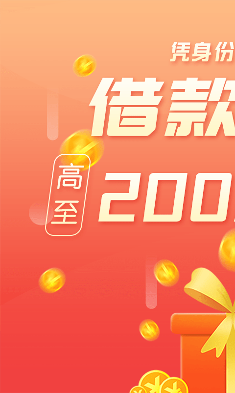 宜享贷app官网下载安装最新版本苹果