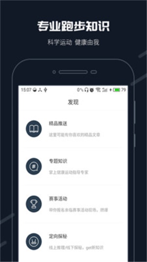 步道乐跑软件下载安装手机版  v2.11.0图1