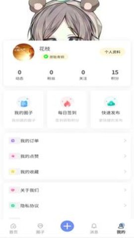 原耽免费版  v1.0.0图2