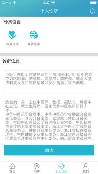 阳光诊所