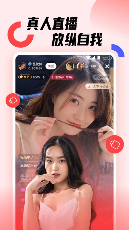 蜜糖交友免费版官网下载安装最新版苹果  v1.0.0图3