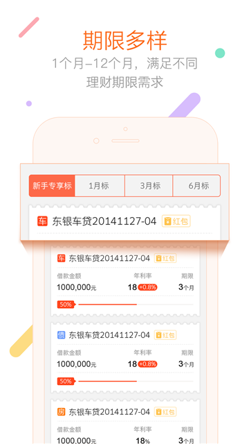 一人一贷最新版下载官网