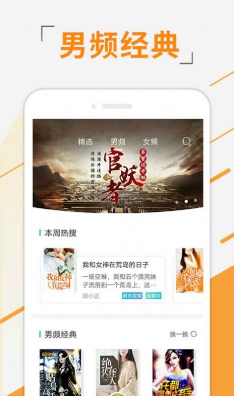 七书免费小说安卓版  v1.0图3