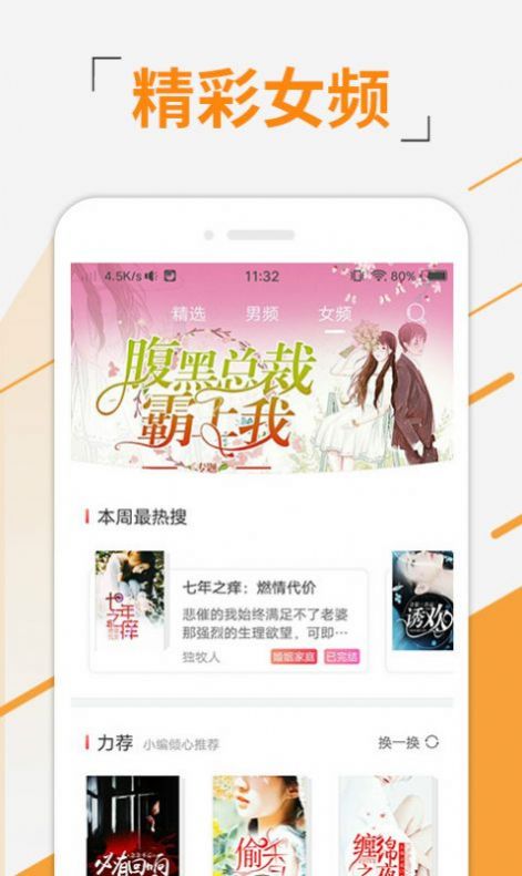 七书免费小说安卓版