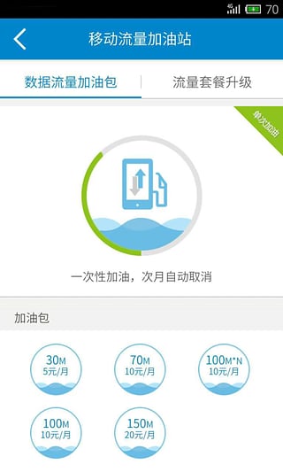 广西移动客户端  v4.07图4