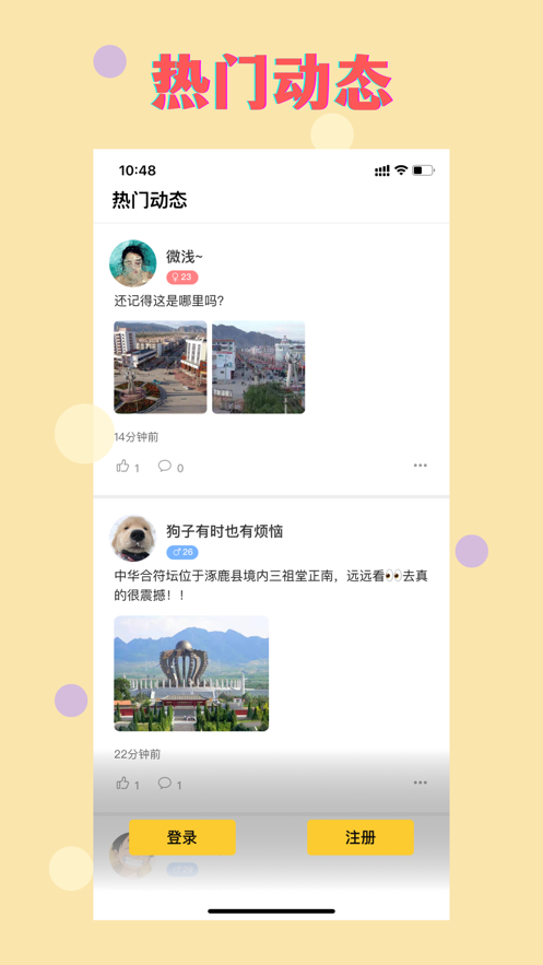 涿鹿时光机最新版