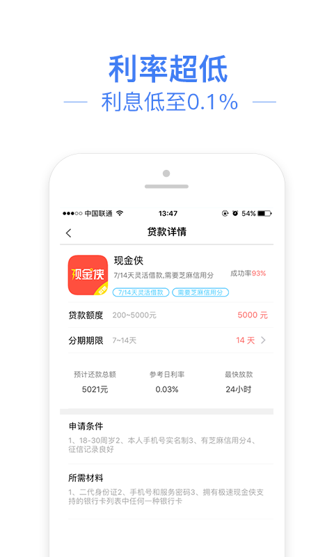信金管家最新版下载官网
