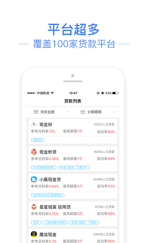 信金管家最新版本下载安装官网  v1.0图2