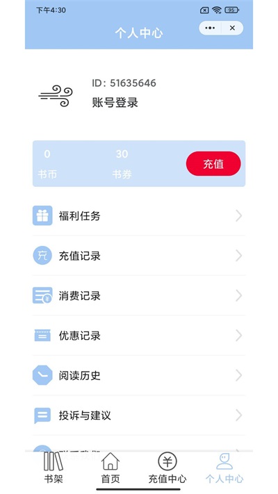 东风小说原罪在线阅读无弹窗免费全文下载笔趣阁  v1.0.3图1