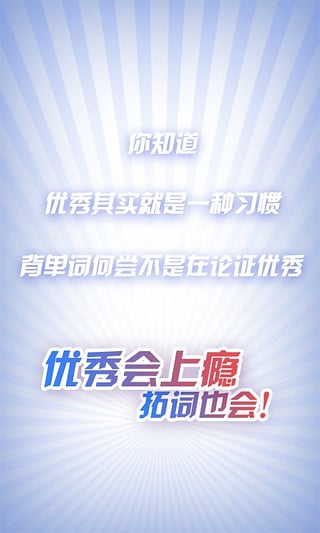 拓词背单词  v4.40图5