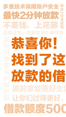 花薪闪借app  v1.1.3图3