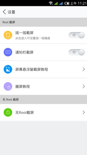 咔嚓截屏