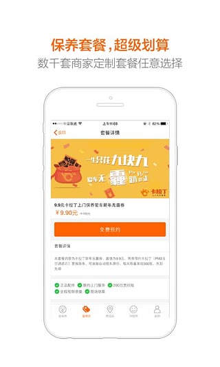 汽车保养大全  v1.2.3图4