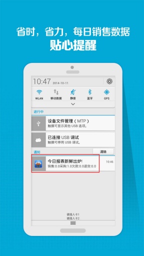 云门店进销存