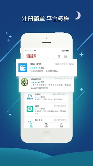 悟空借钱app下载  v1.0图1