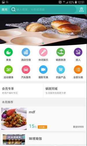蜗居完整版迅雷下载  v3.0图3