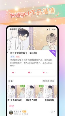 一耽误漫画免费阅读免费版