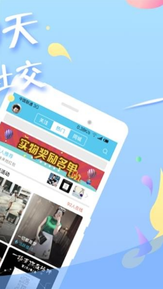 蜜伴语音app  v1.0图3