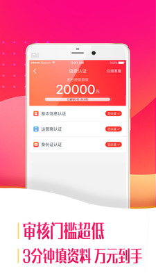 应急优借最新版  v1.0图3