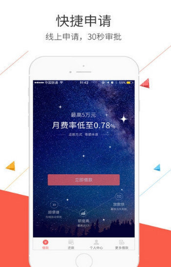 微米花呗手机版下载安装官网  v1.0图2