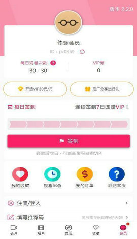palipali2.city  v18.0图2